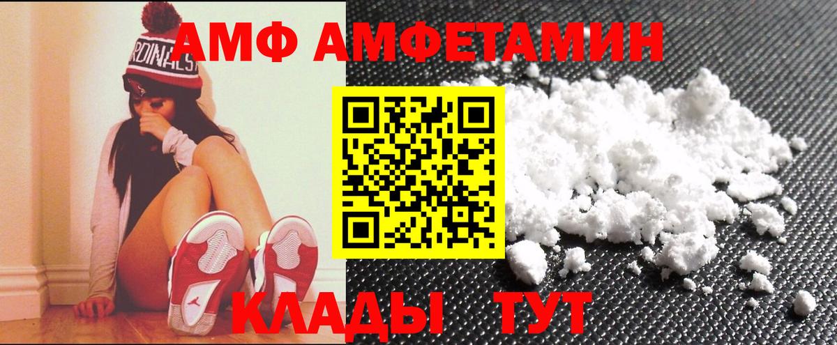 Ставрополь  АМФЕТАМИН  Вход с VPN  Амфетамин 98% 