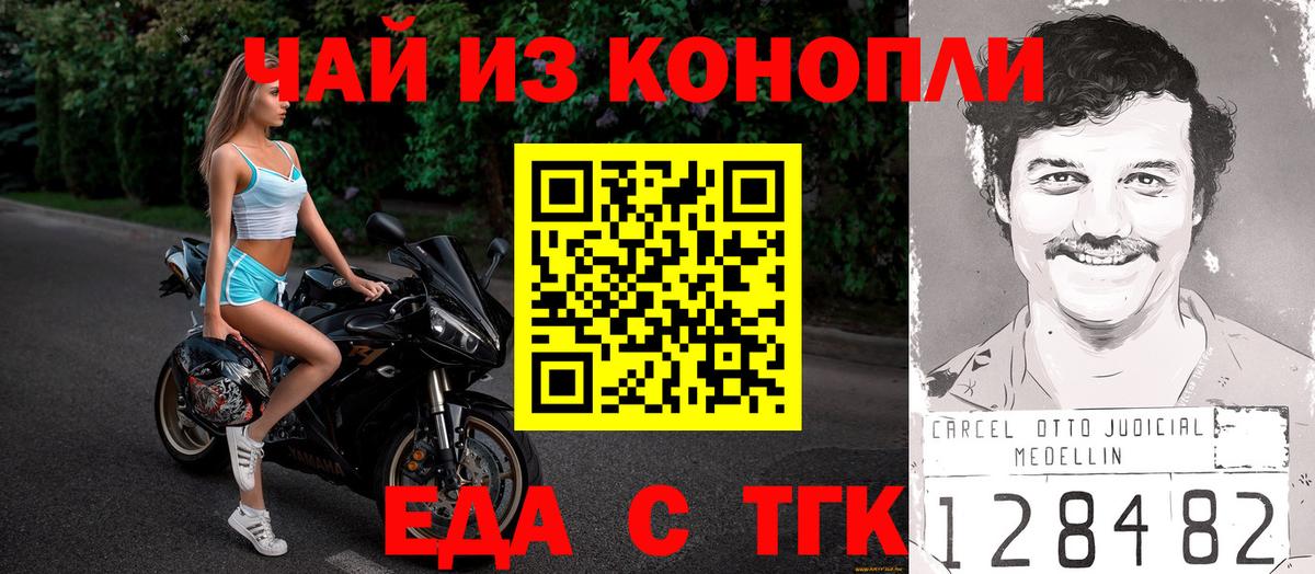 Canna-Cookies конопля Ставрополь