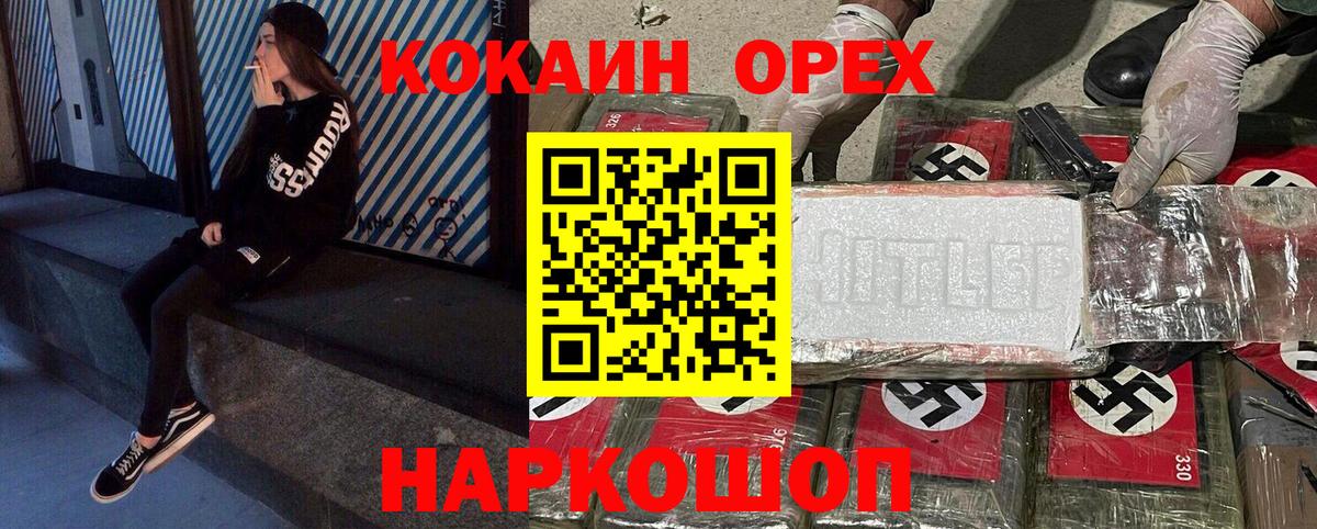 Кокаин Fish Scale Ставрополь