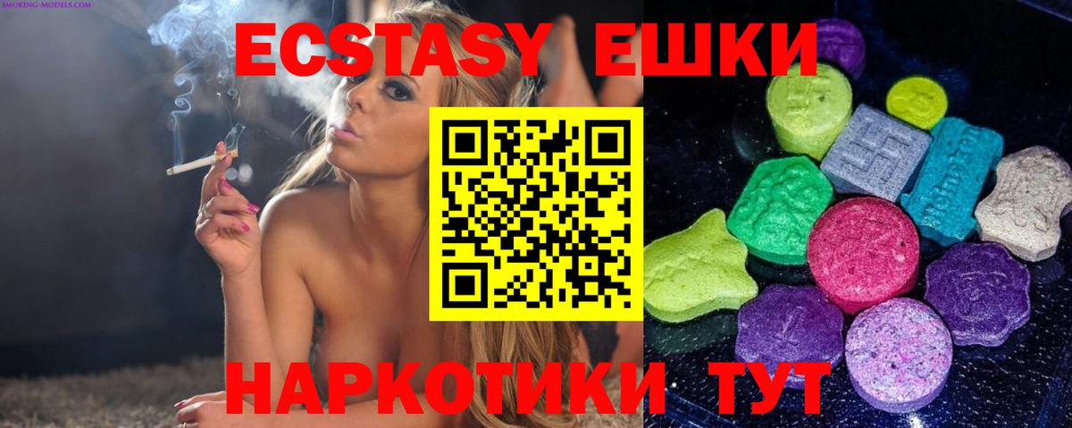 Ecstasy DUBAI Ставрополь