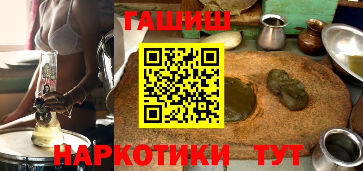 ГАШИШ Cannabis  ГАШ  Ставрополь  Вход с VPN  ГАШ Cannabis 