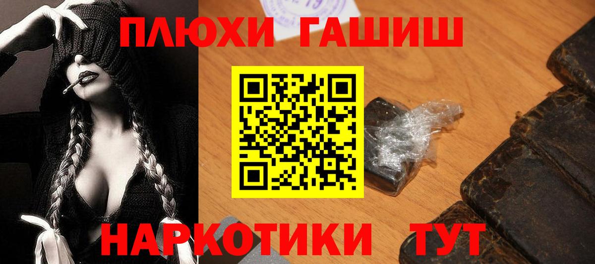 ГАШИШ хэш Ставрополь