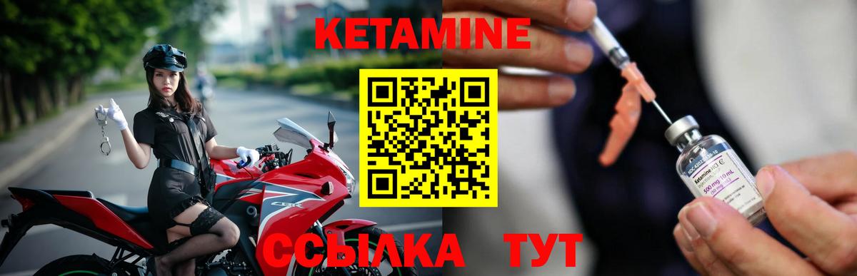 Кетамин VHQ  Вход с VPN  Ставрополь  КЕТАМИН VHQ 
