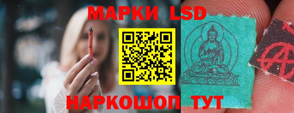 Лсд 25 экстази ecstasy Ставрополь