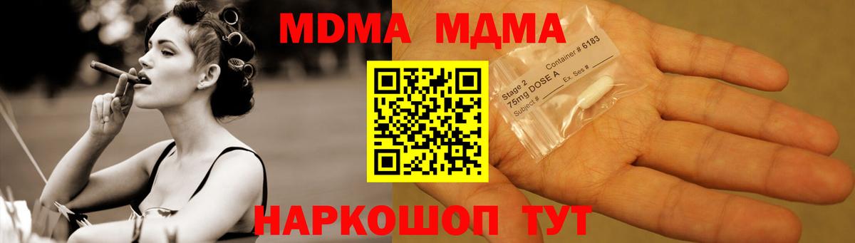 MDMA Molly  MDMA VHQ  Ставрополь  Вход с VPN 