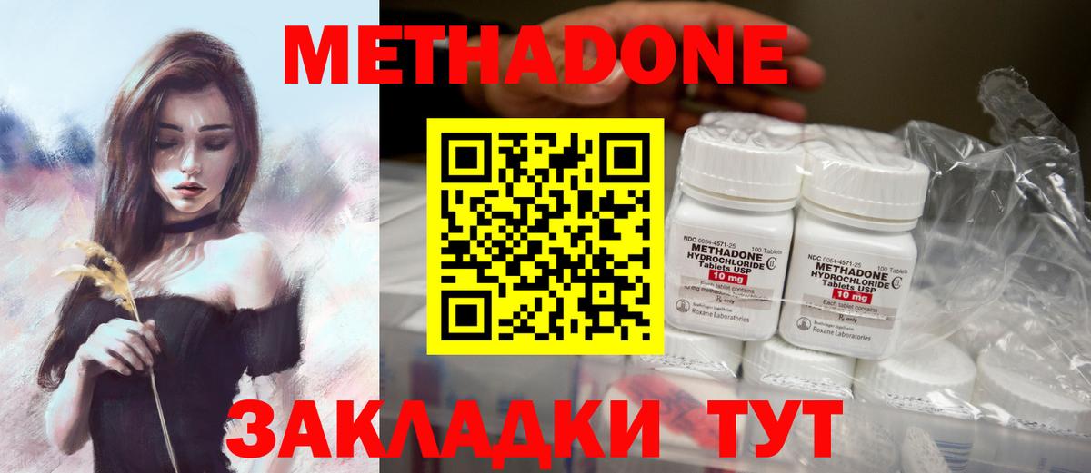 Ставрополь  МЕТАДОН кристалл  блэк спрут ONION  Вход с VPN 