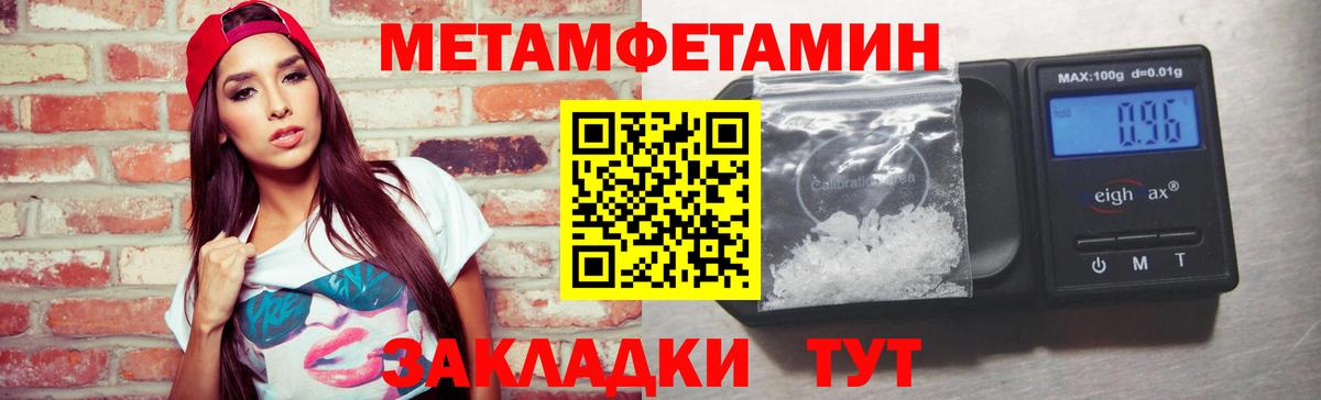 Ставрополь  Первитин Декстрометамфетамин 99.9%  Первитин  Первитин Декстрометамфетамин 99.9%  Вход с VPN 