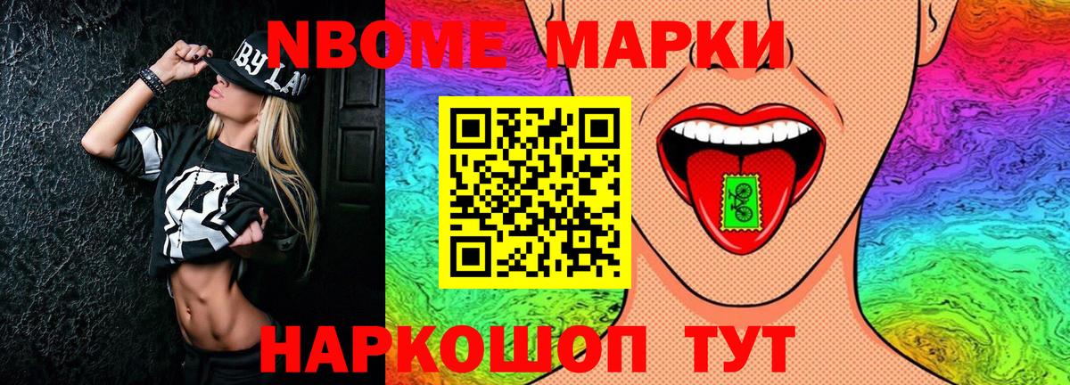 наркошоп  Наркотические марки 1,5мг  Вход с VPN  Ставрополь 