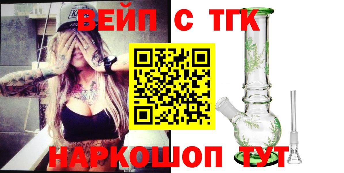 Ставрополь  Дистиллят ТГК вейп с тгк  хочу наркоту  ТГК Wax  Вход с VPN 